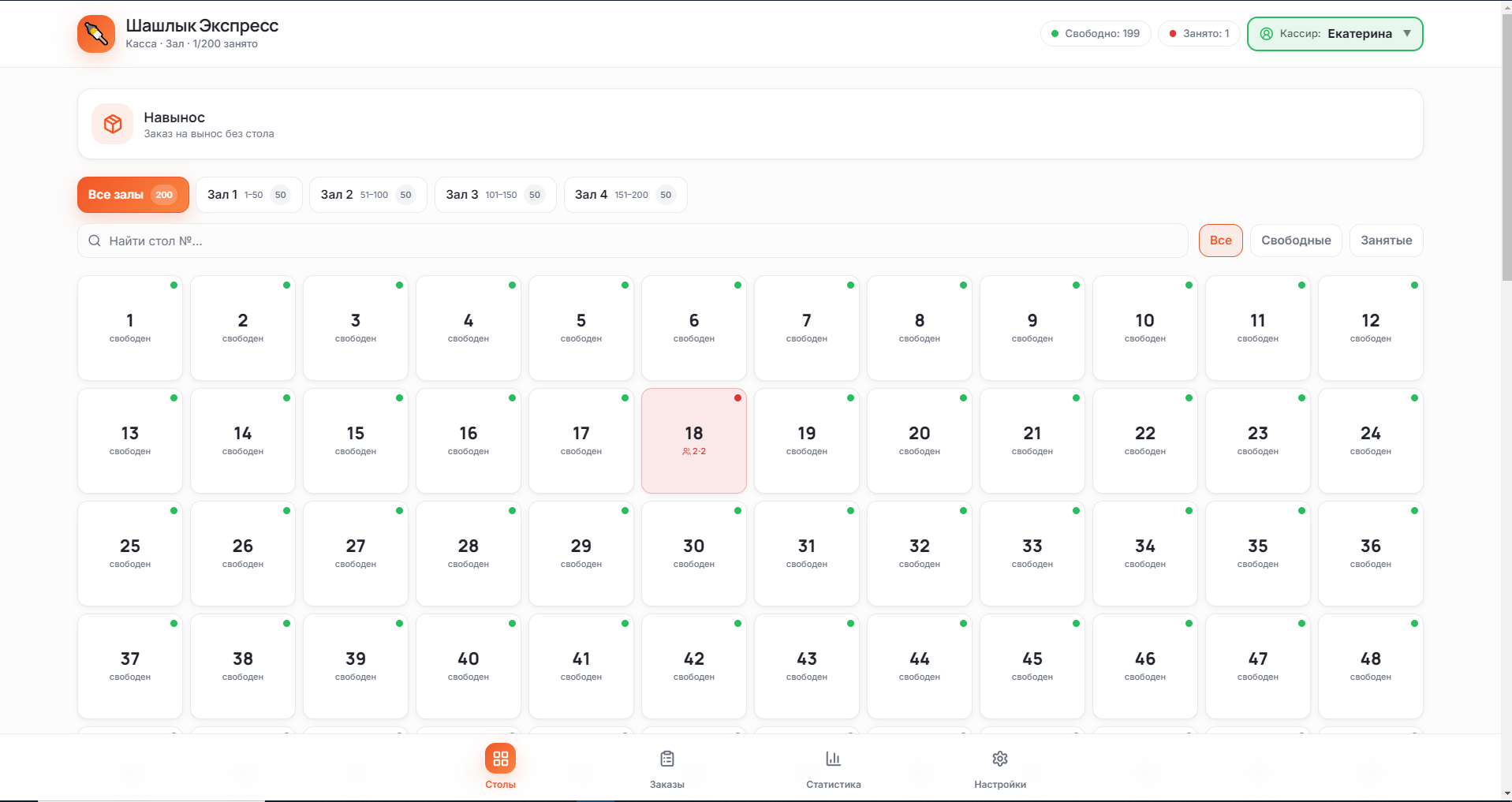 Shashlik Express — CRM, analytics and menu for a restaurant case study