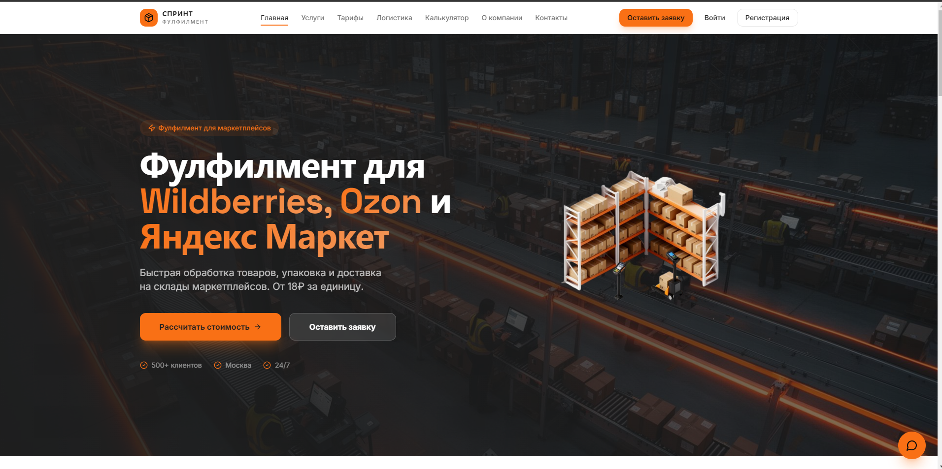 Sprint FF — Website and analytics for a fulfilment service case study